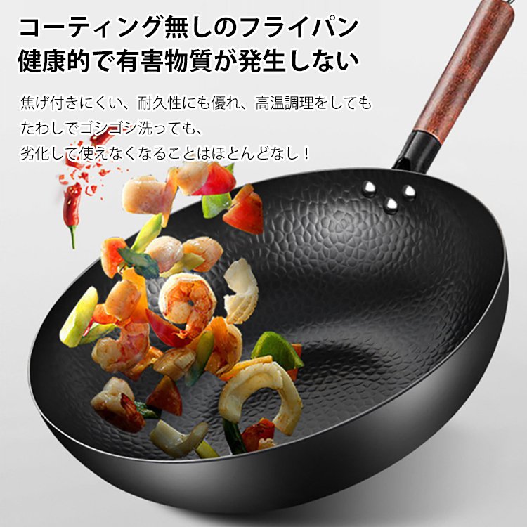 コーティングなし鉄フライパン