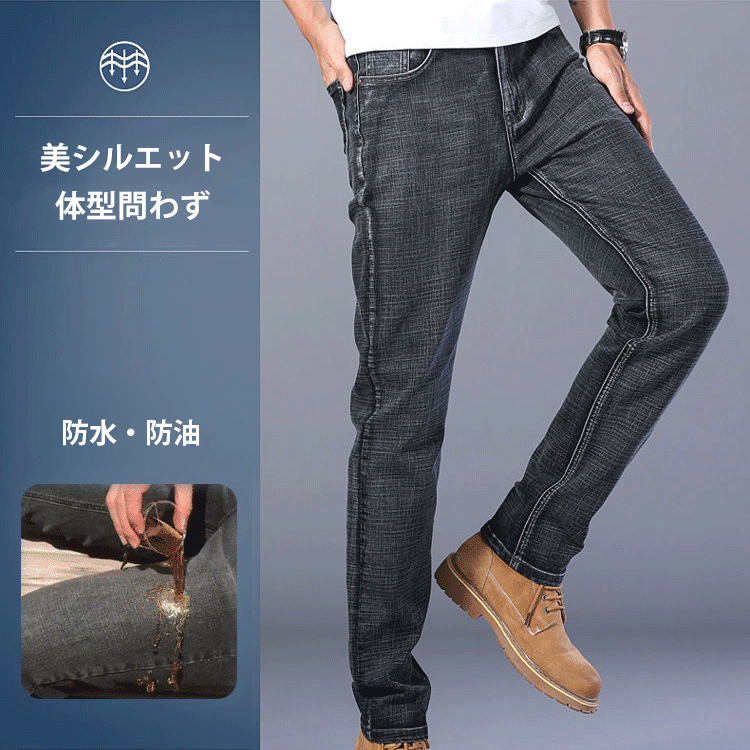 ストレートデニムパンツ