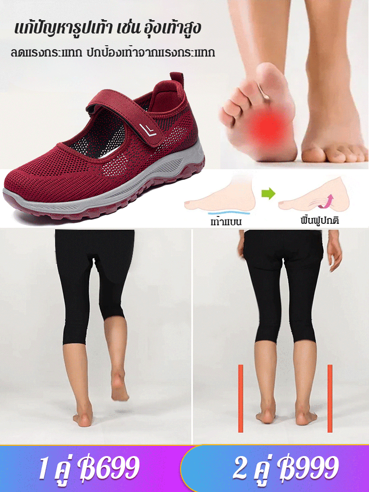 รองเท้าใส่เดินเล่นผู้หญิง สายรัดเมจิกเทป ใส่สบาย