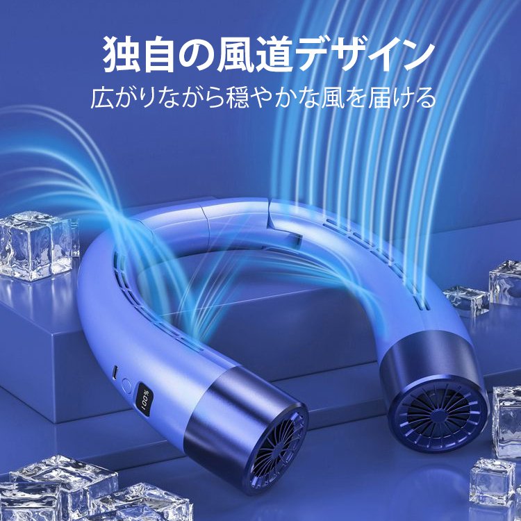 デジタル表示付き首掛け扇風機
