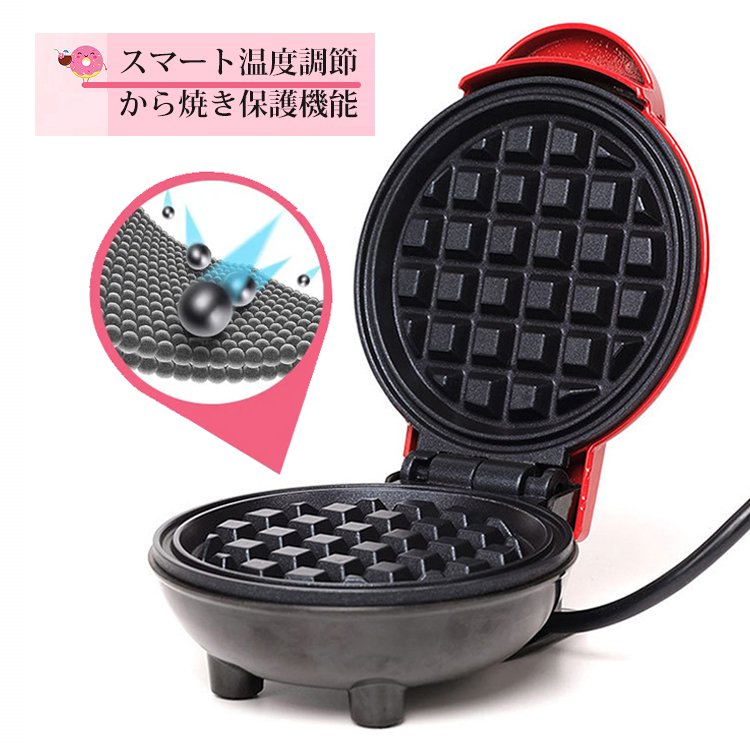 ミニワッフルメーカー
