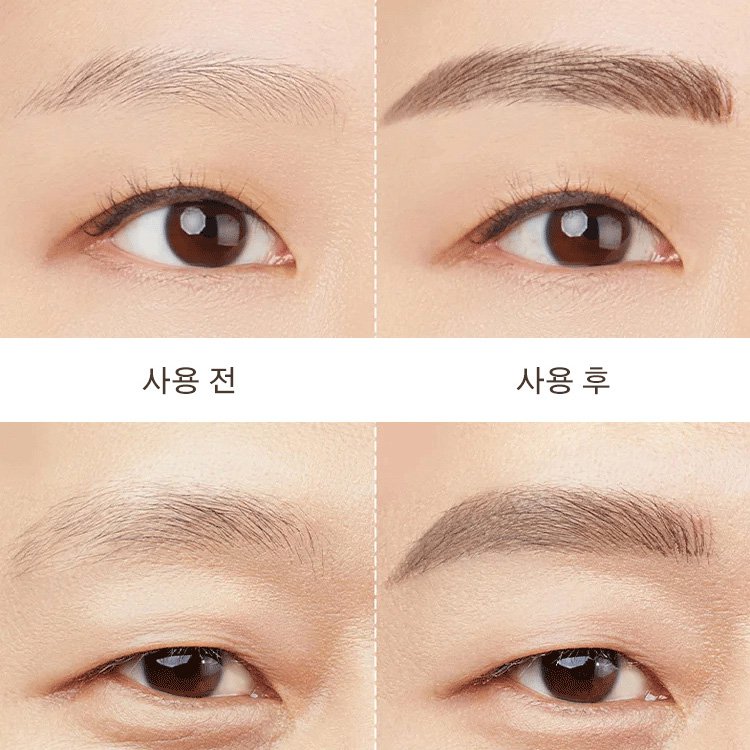 롱래스팅 입체 퀵 드라인 아이브로우 틴트