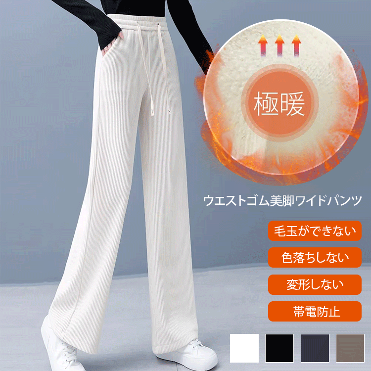 【累計売上は11万件に達しました】ウエストゴム美脚ワイドパンツ