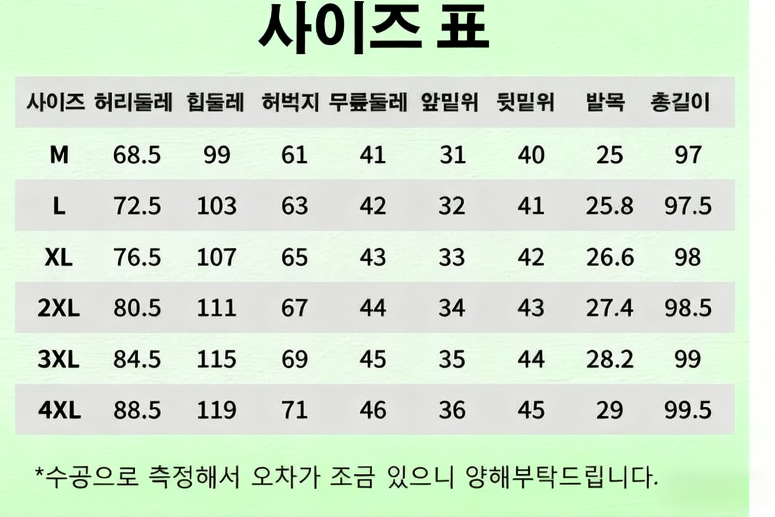 남성 조거 카고 팬츠