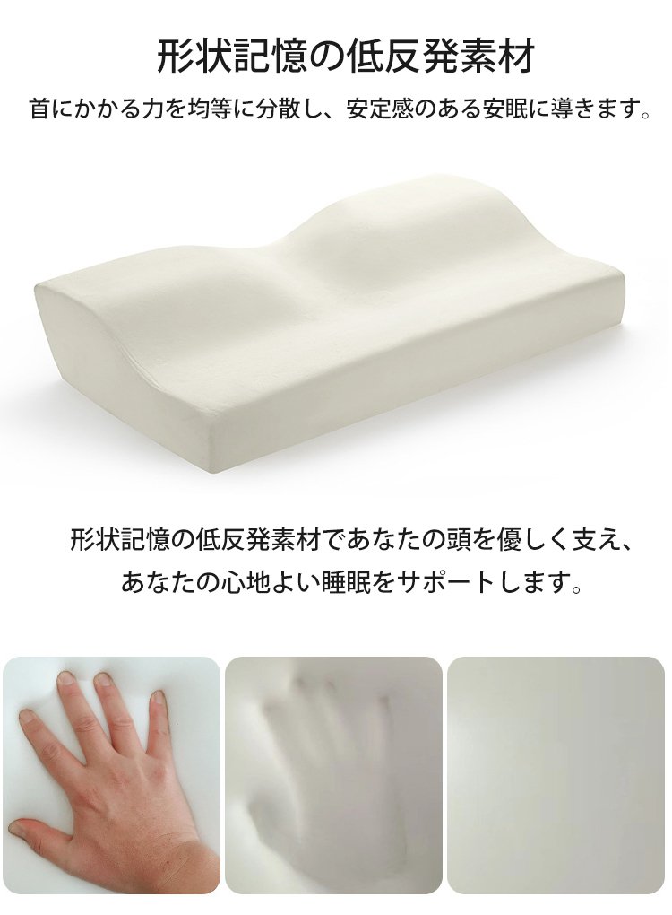 快眠枕とベッドのコーディネート例