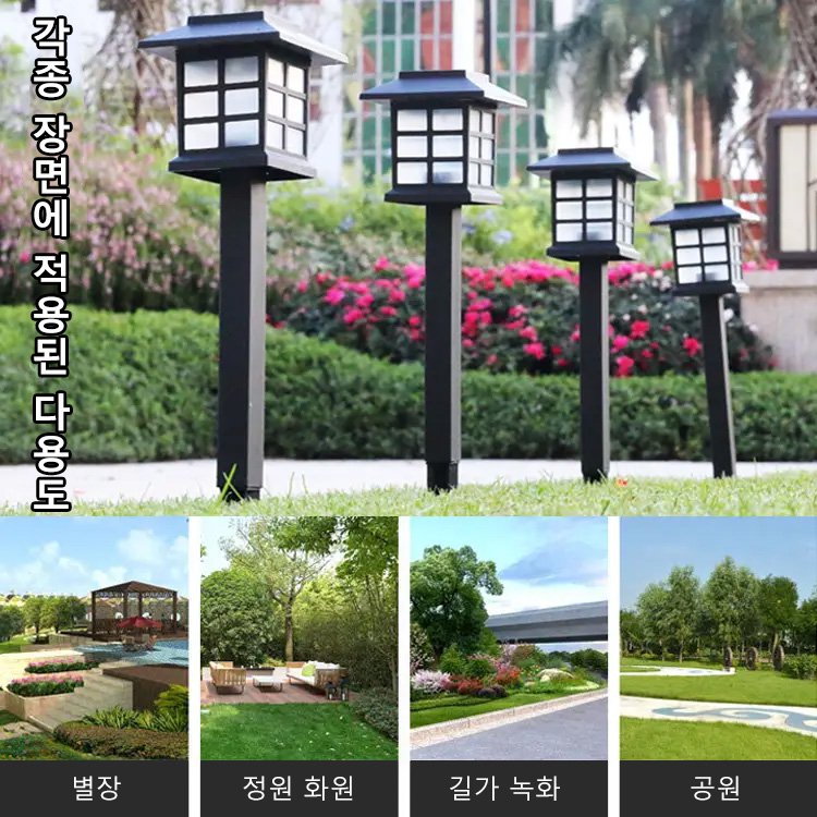 방수 태양광 야외 LED 잔디등