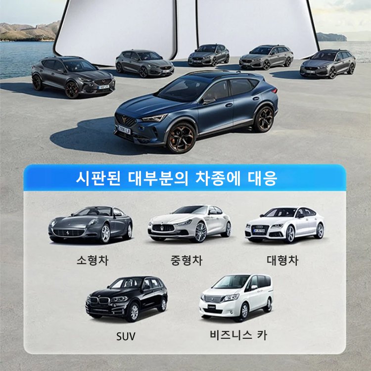 자동차 접이식 수납 햇빛가리개
