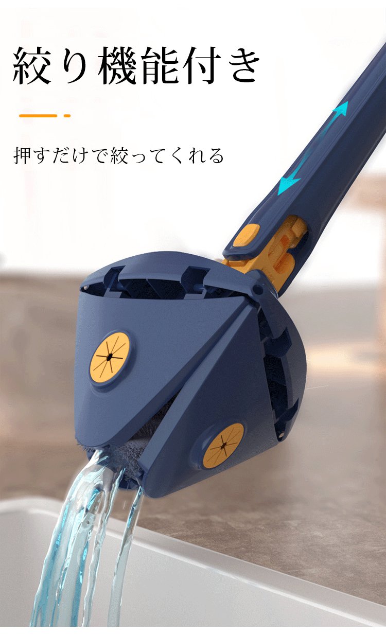 水拭きも乾拭きもできる多機能モップ