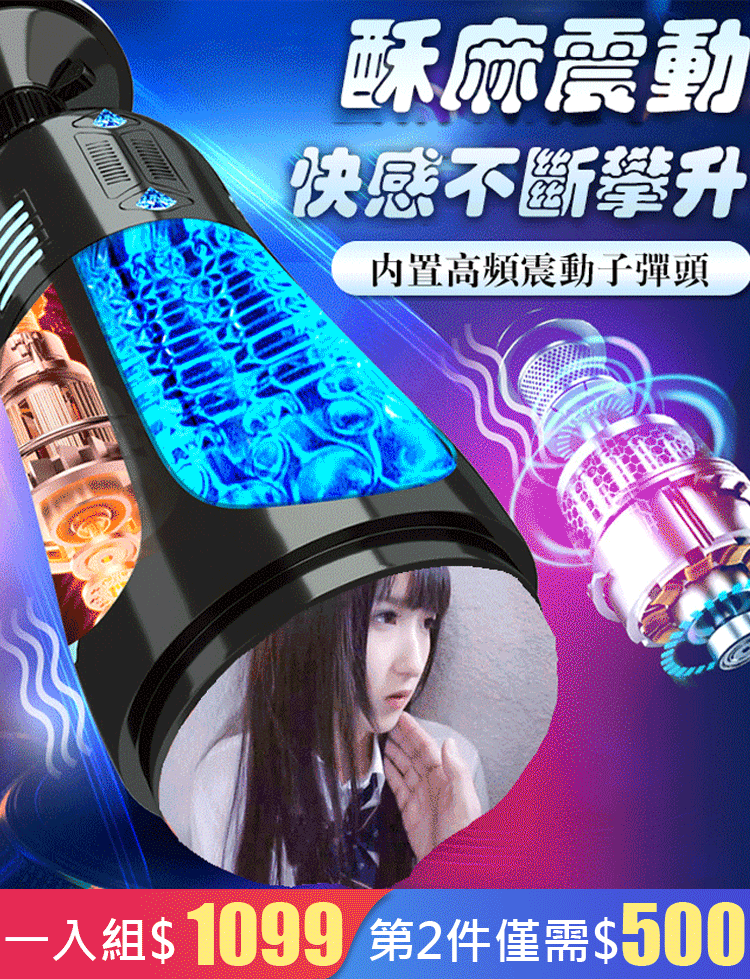 【無需手扶】全自動伸縮飛機杯