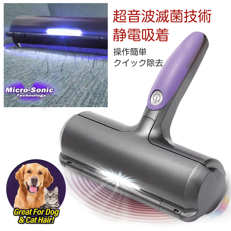 抜け毛取りローラーブラシ