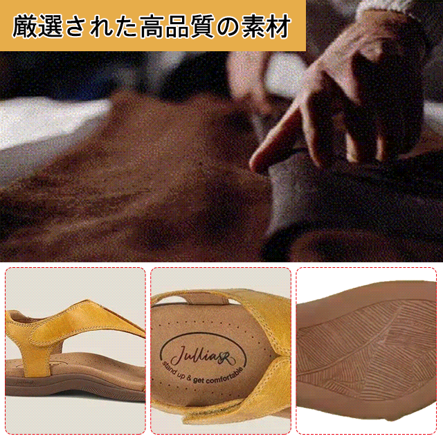 アーチサポートサンダル