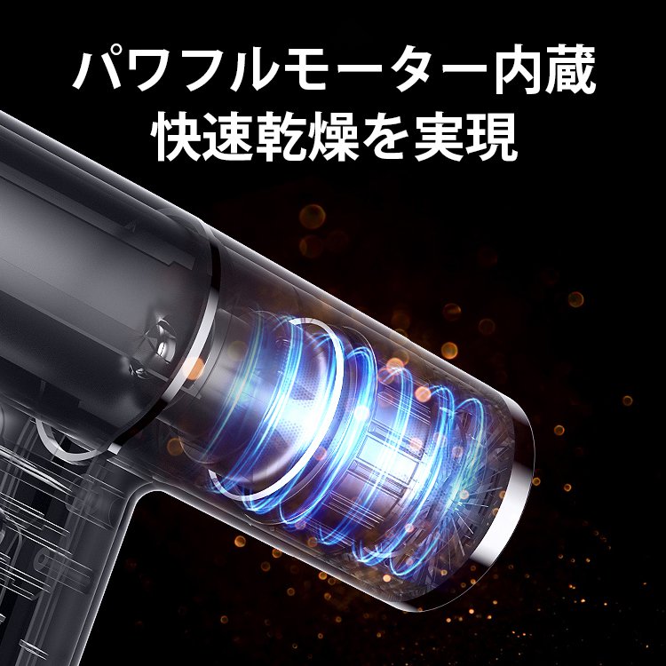 【二点目半額】【マイナスイオンドライヤー】マイナスイオン、静音設計、大風量、３モード調節、コンパクト