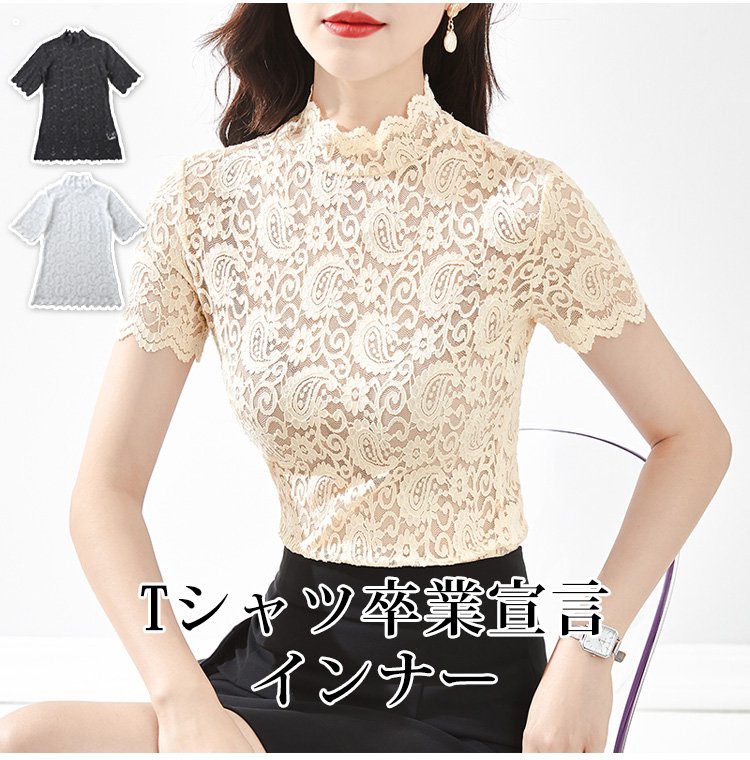 エレガントなレースインナー正面画像