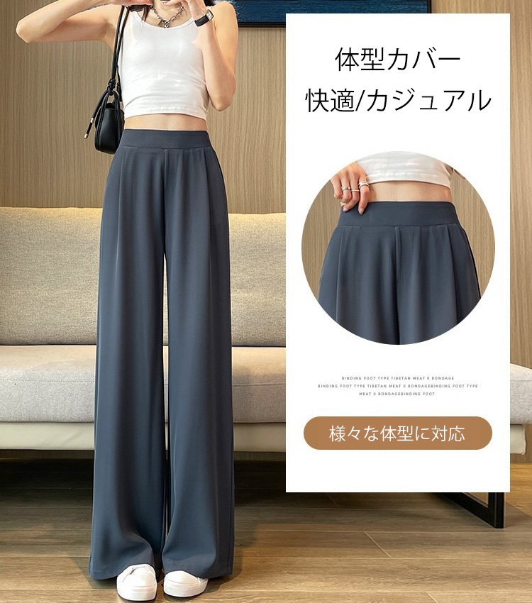 夏の薄手カジュアルワイドパンツ