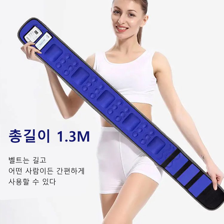 다이어트 진동 벨트