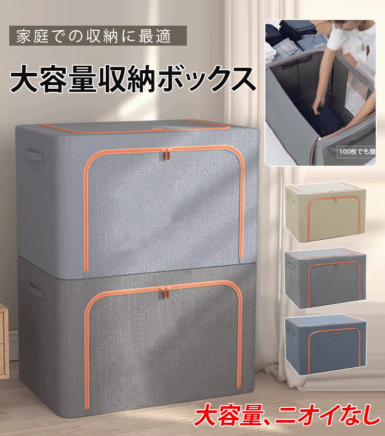 大容量多機能収納ボックス