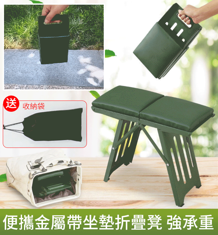便攜鋼板折疊凳