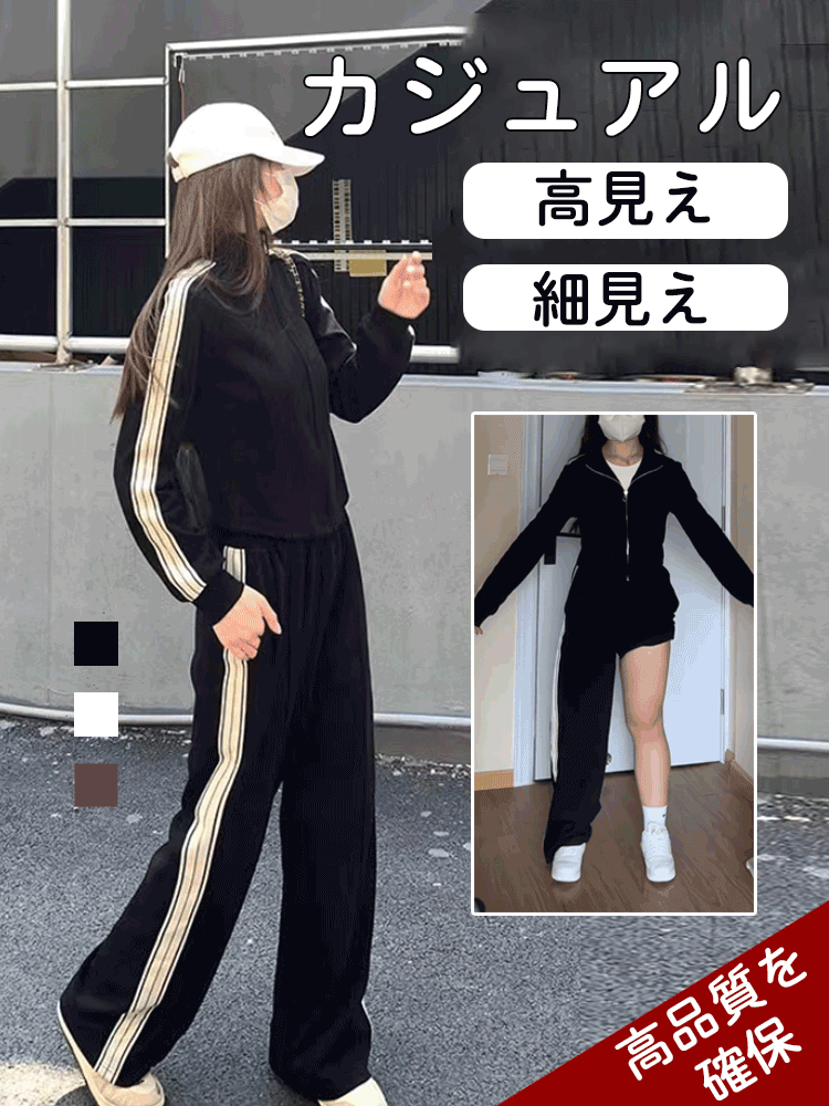 スポーツウエアセットアップ