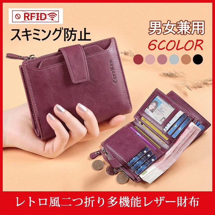 おしゃれと機能性を両立！軽量で持ち運びやすい三つ折り財布