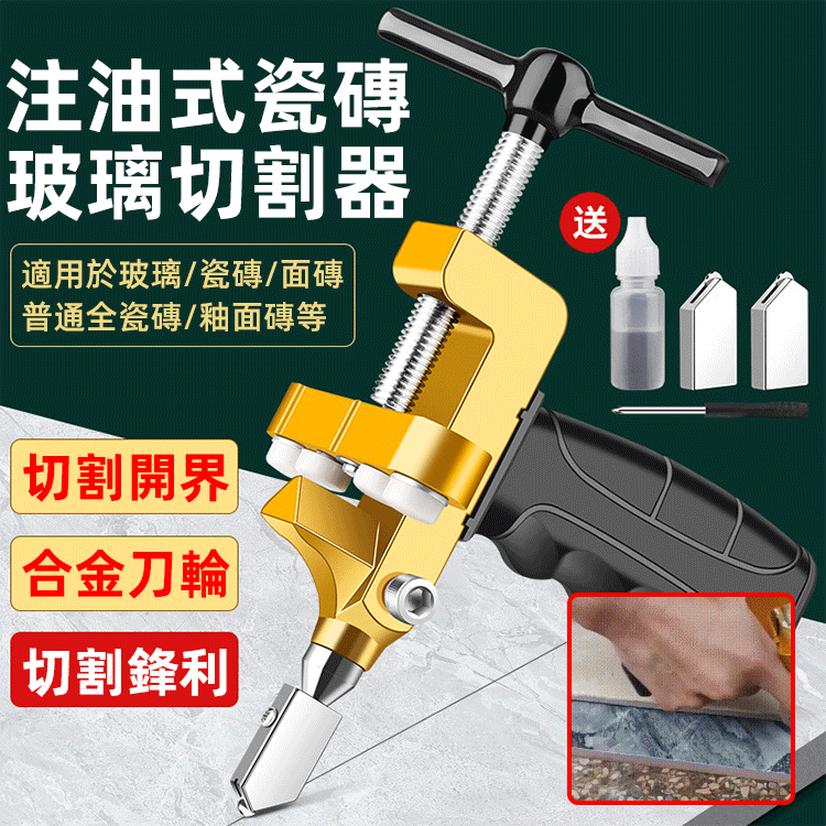多功能切割器