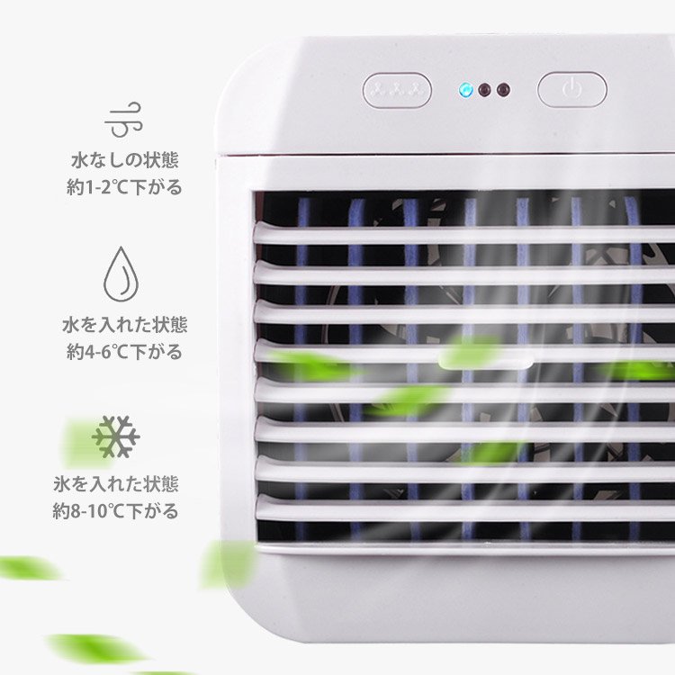 JL-ミニ型冷風機