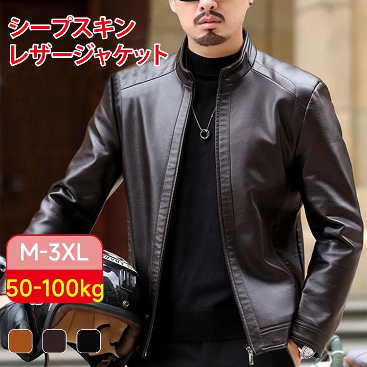 プレミアムスタンドカラーレザージャケットメンズ