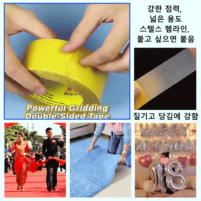 양면 섬유 투명 헴라인 유리 테이프