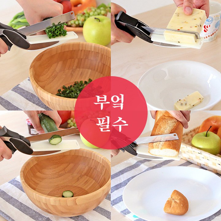 탈부착 주방용 가위