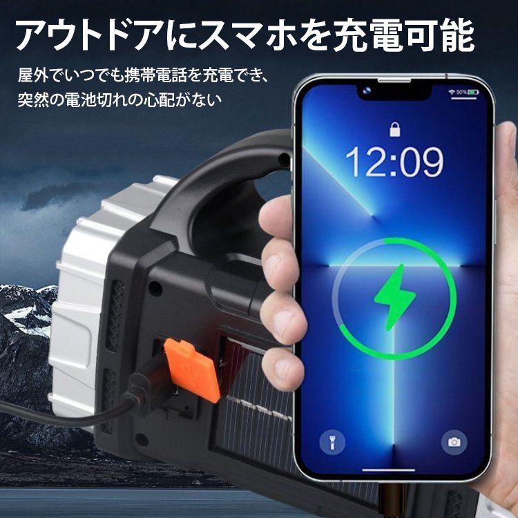 多機能ソーラー充電式ハンディライト