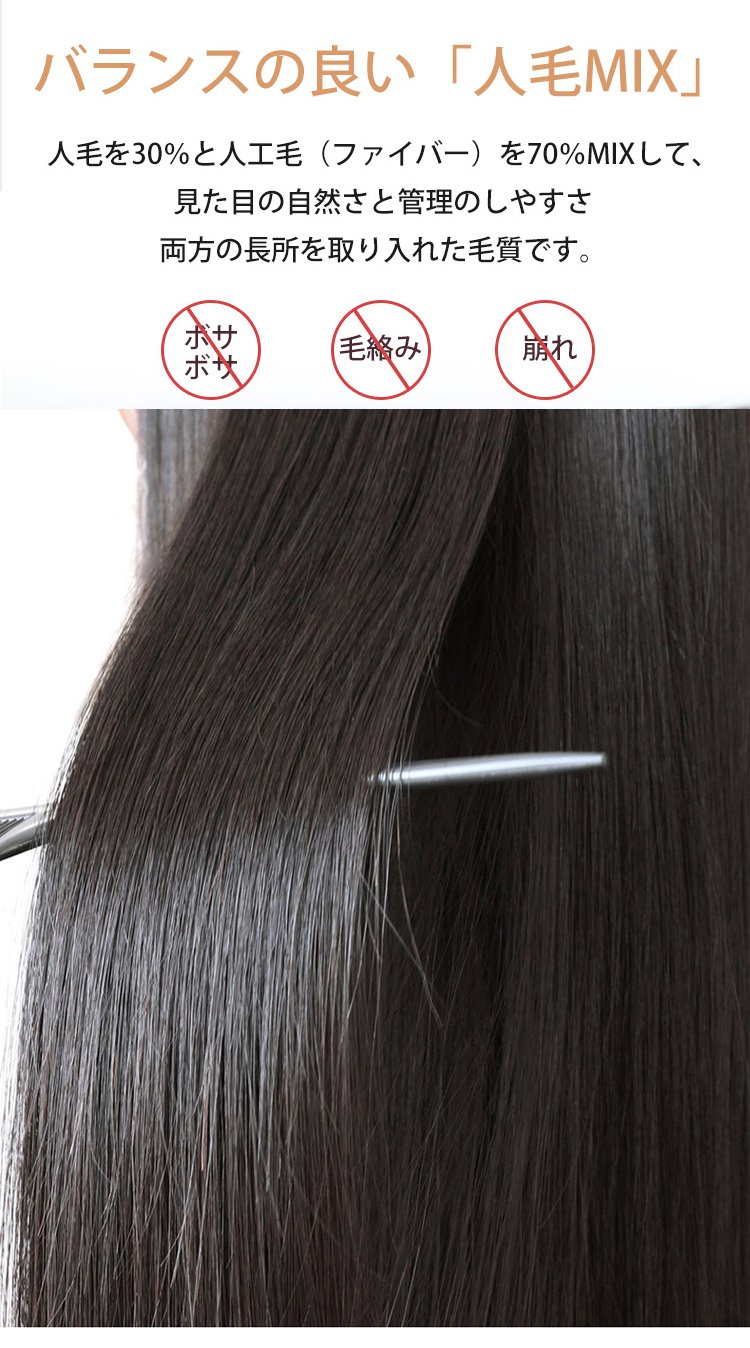 着用イメージ：ナチュラルミディ丈ウィッグ