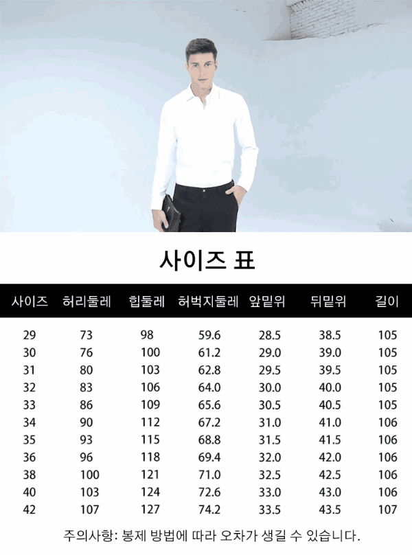 【남성 비즈니스 캐주얼 바지】3벌63,900원