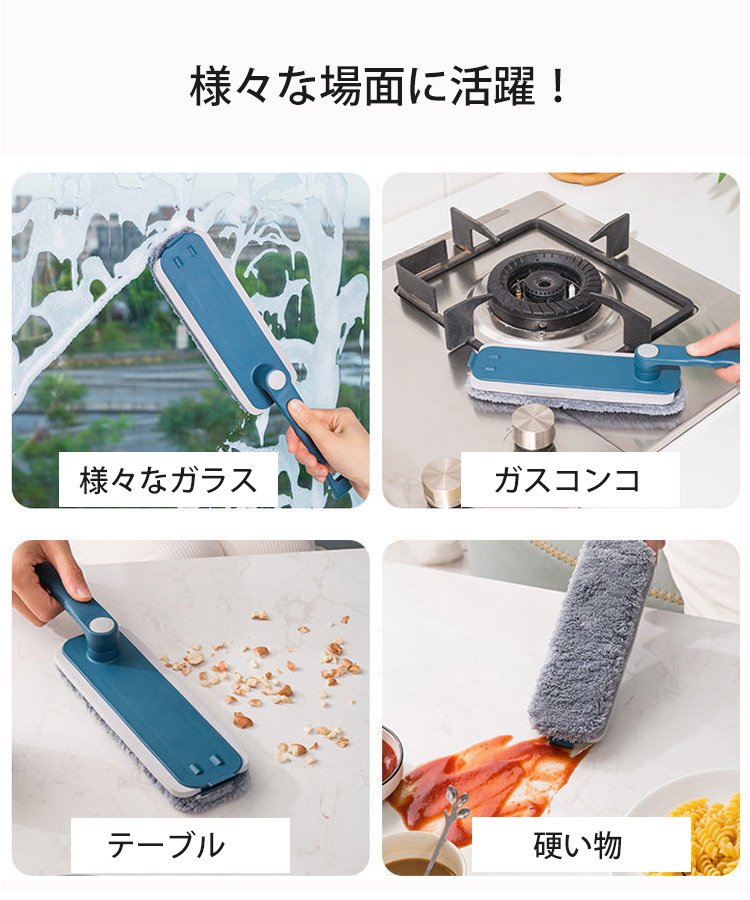 多機能ファイバーモップ