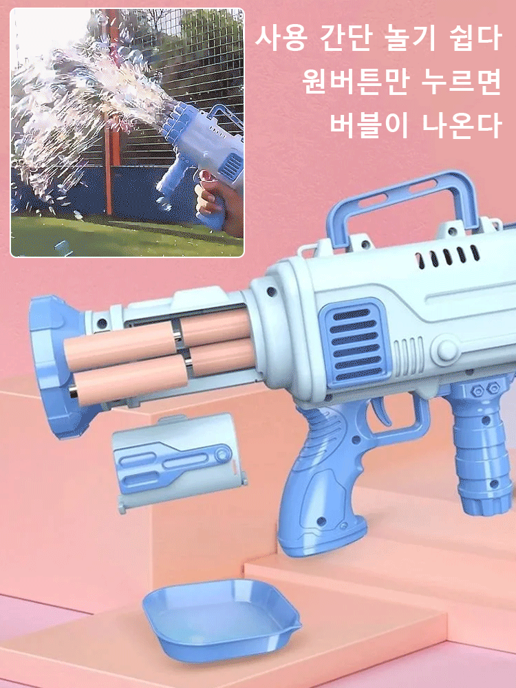 틱톡 대인디 32홀 바주카 버블건