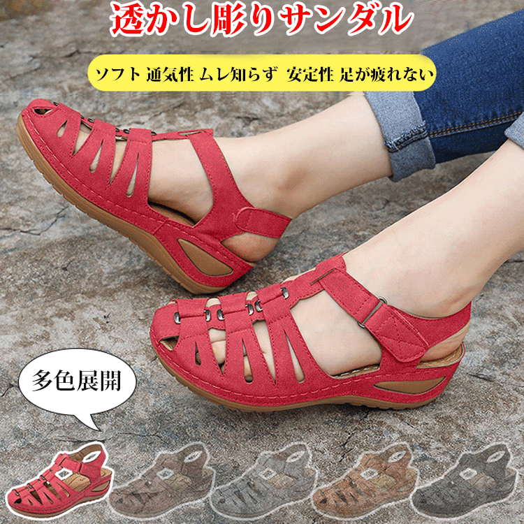 透かし彫りサンダル