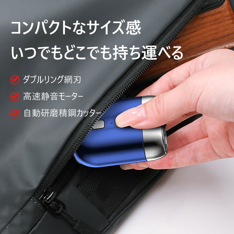 新型ミニダブルヘッド式電気シェーバー