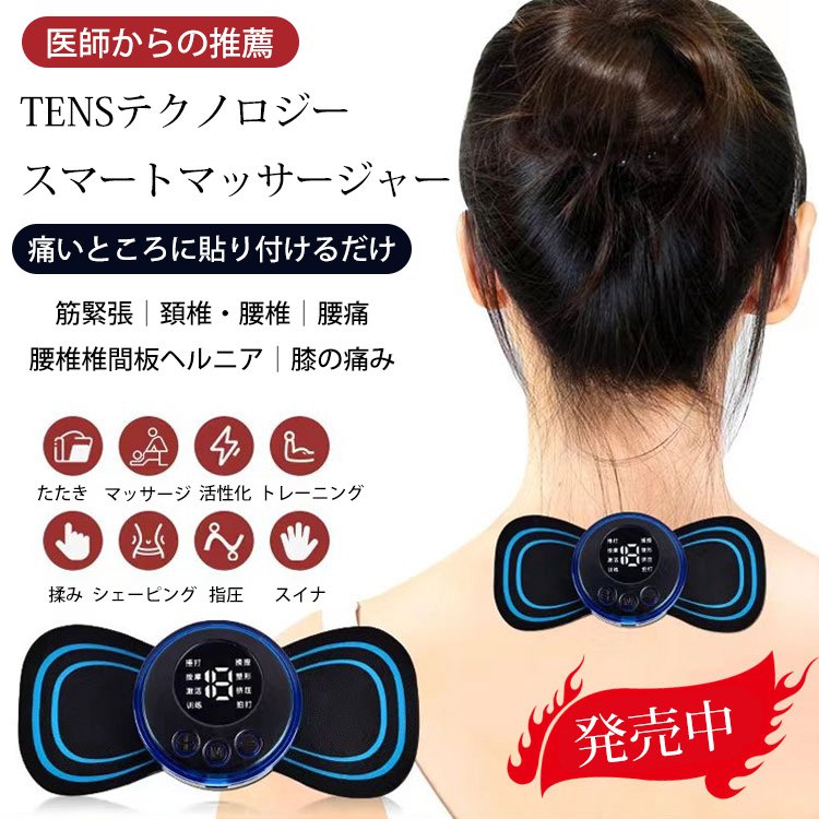 EMSスマートミニマッサージャー