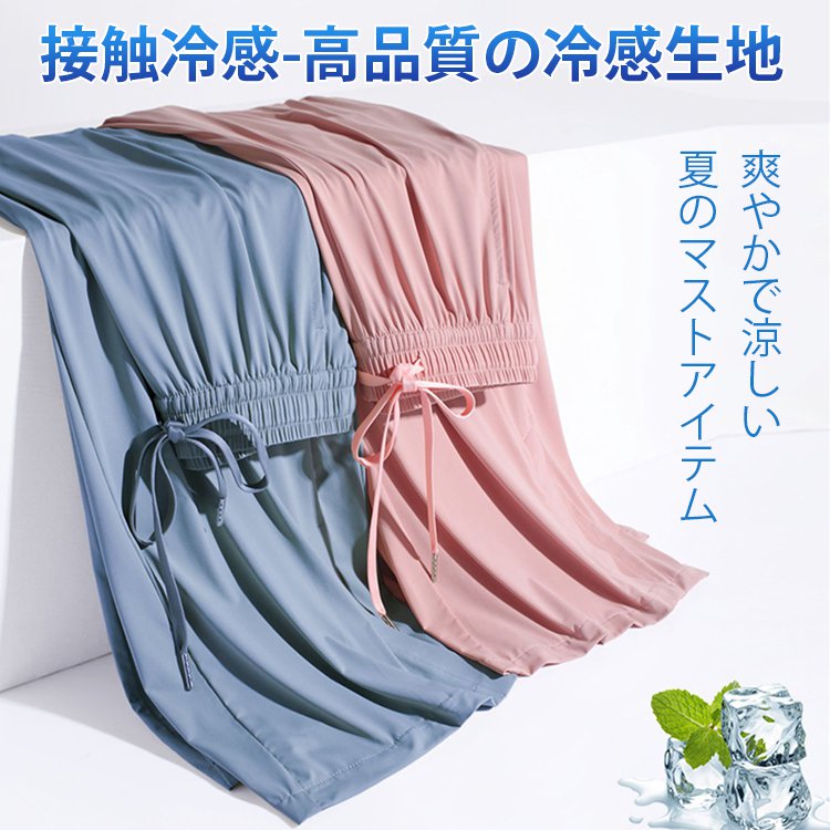 アイスシルクUVカットワイドパンツ