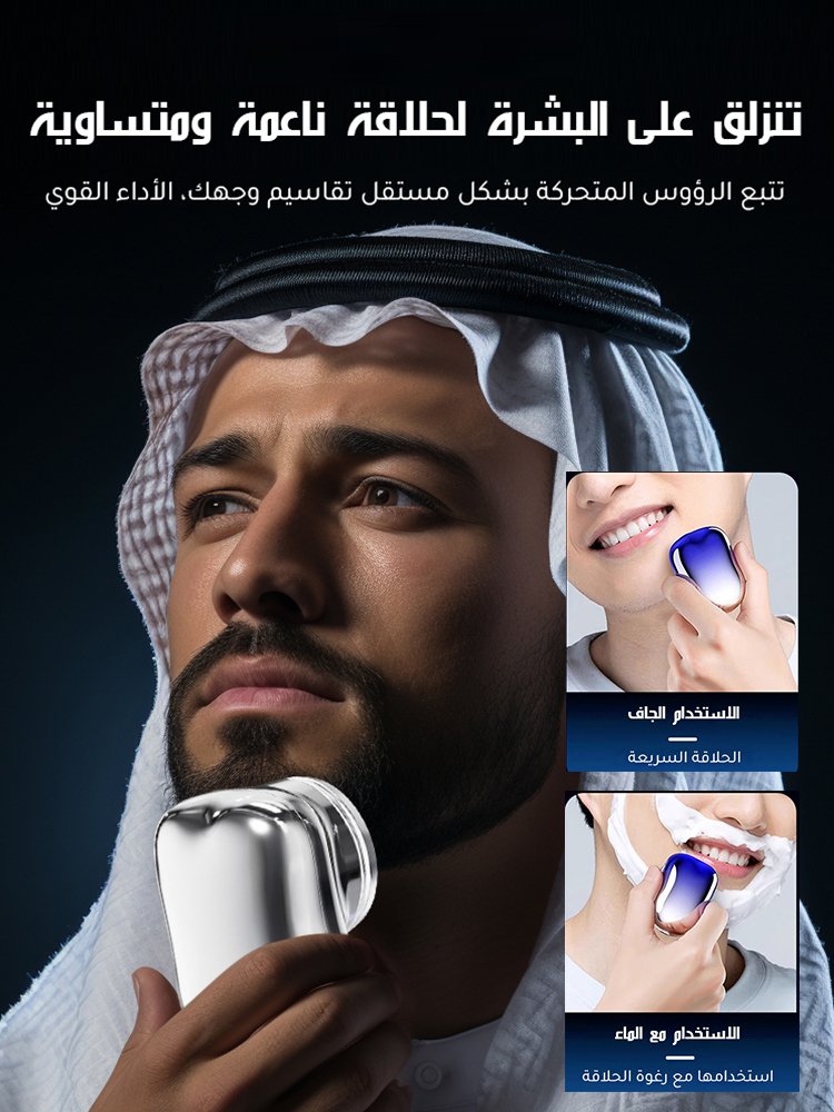 ماكينة حلاقة كهربائية بحجم صغير من الماركة الألمانية