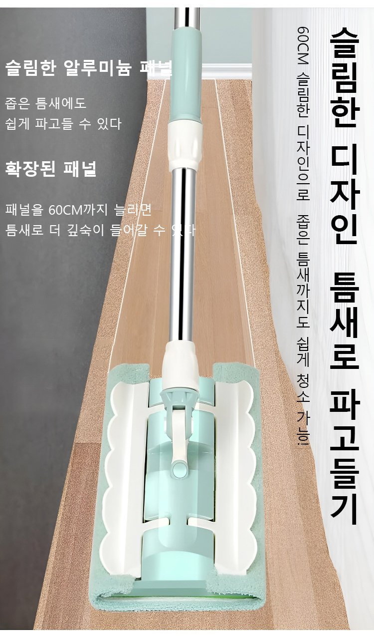 대걸레 손잡이 및 디자인 디테일