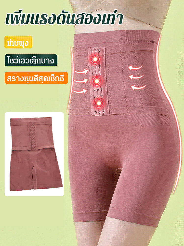 กางเกงเก็บพุงเอวสูง แบบตะขอ 3 แถว