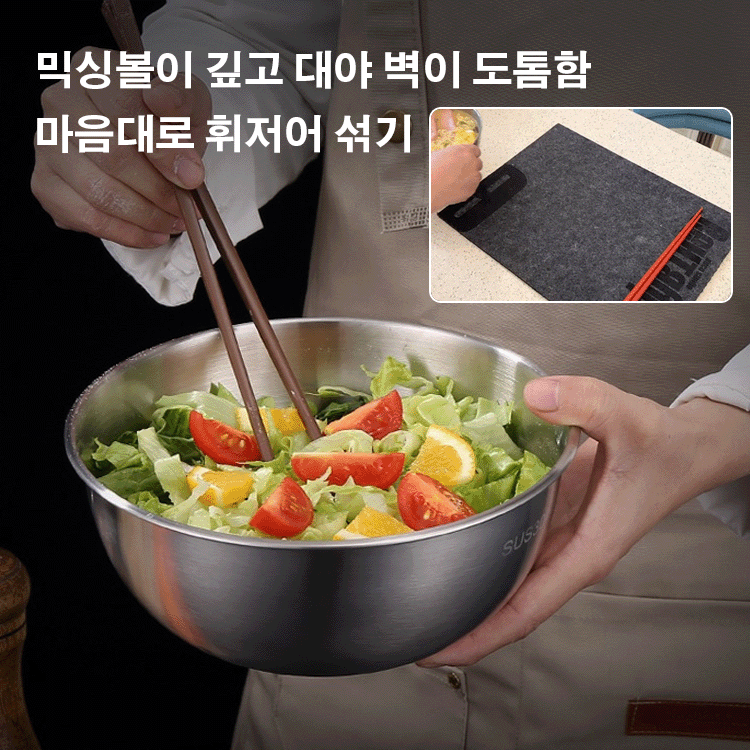 304 스테인리스강 다용도 미리믹싱볼