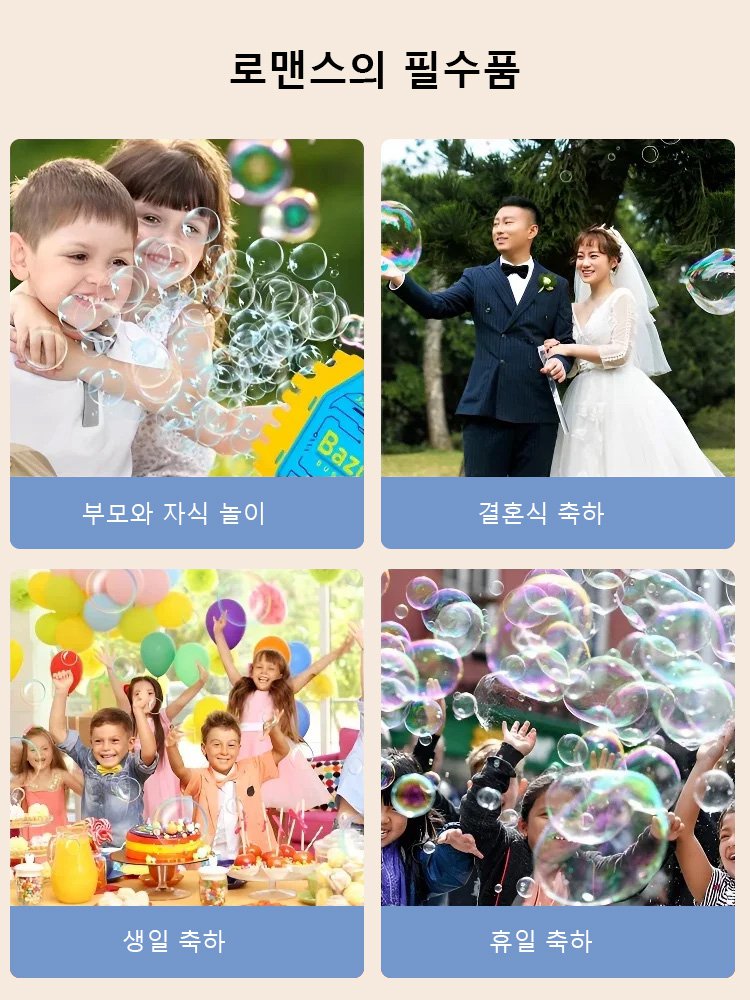 틱톡 대인디 32홀 바주카 버블건