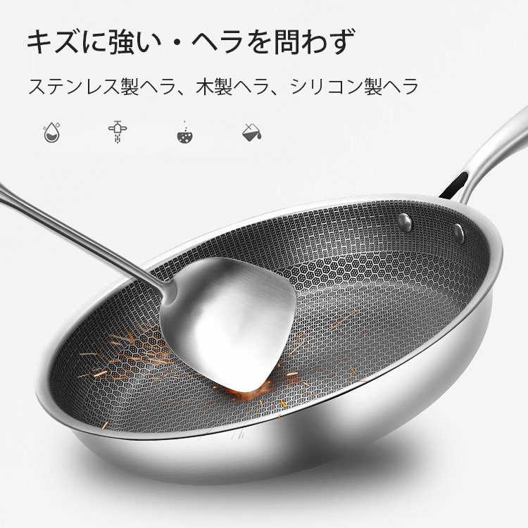 ステンレスフライパン