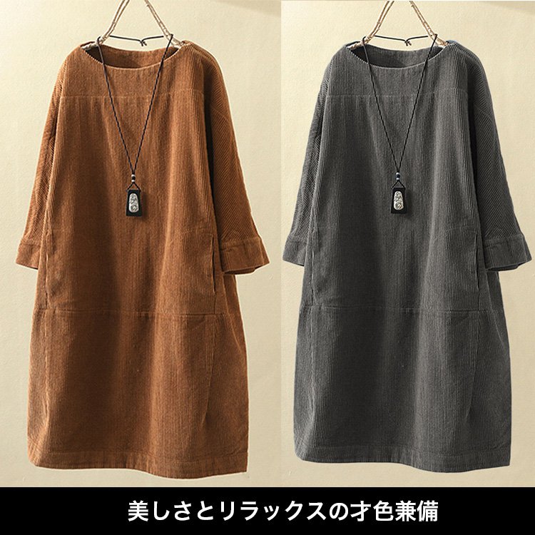 コーデュロイワンピース
