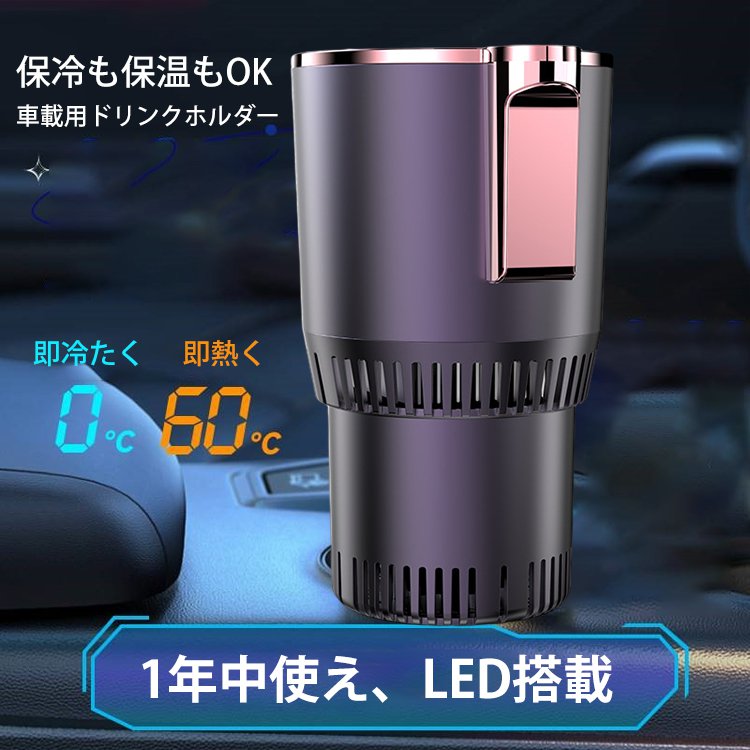 車載用ドリンクホルダー