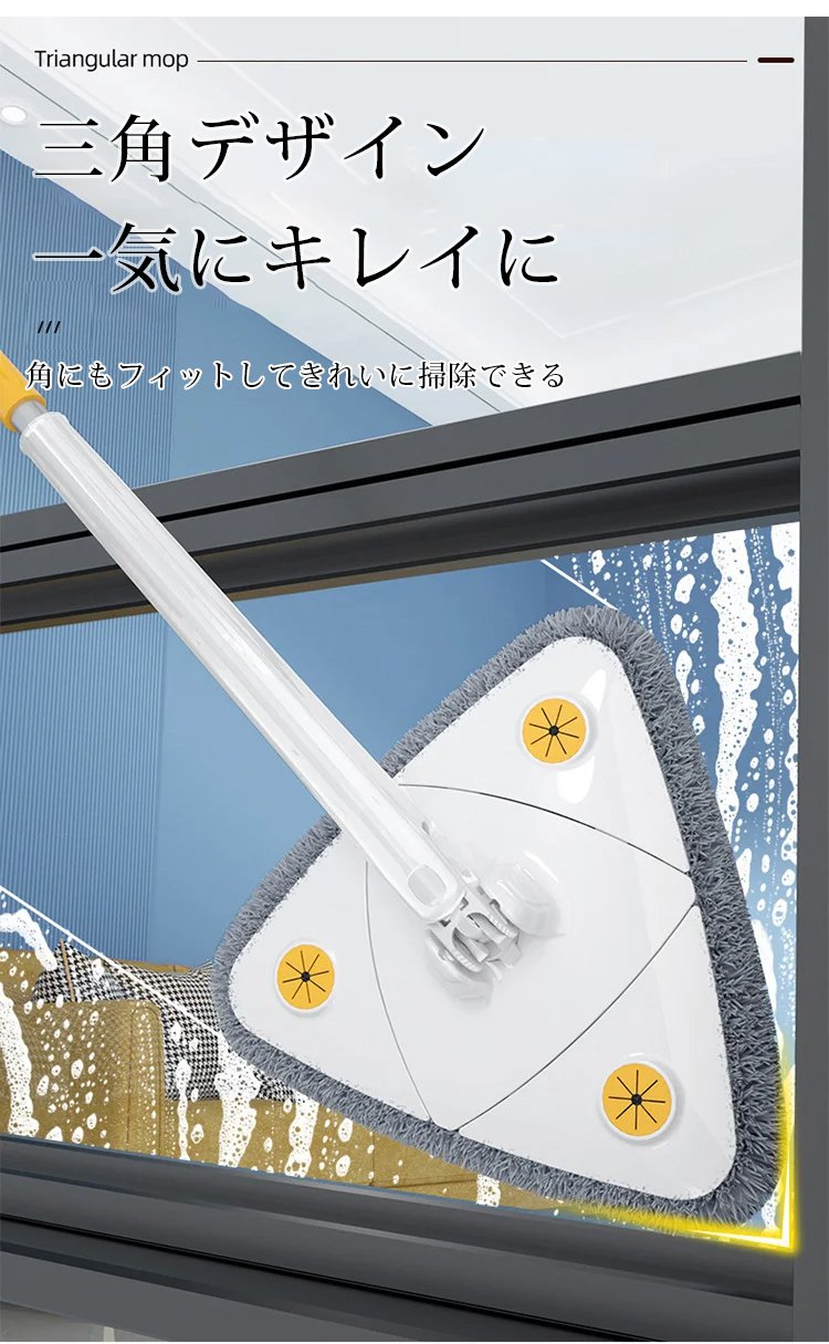 絞り機能付き三角モップ