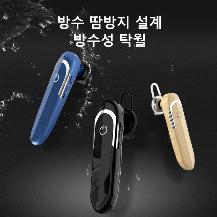 블루투스 무선 이어폰