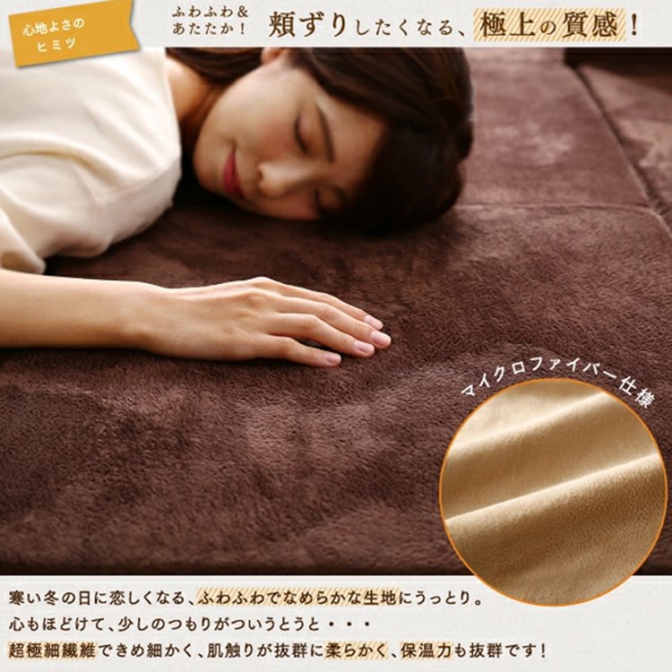 フランネルラグマット