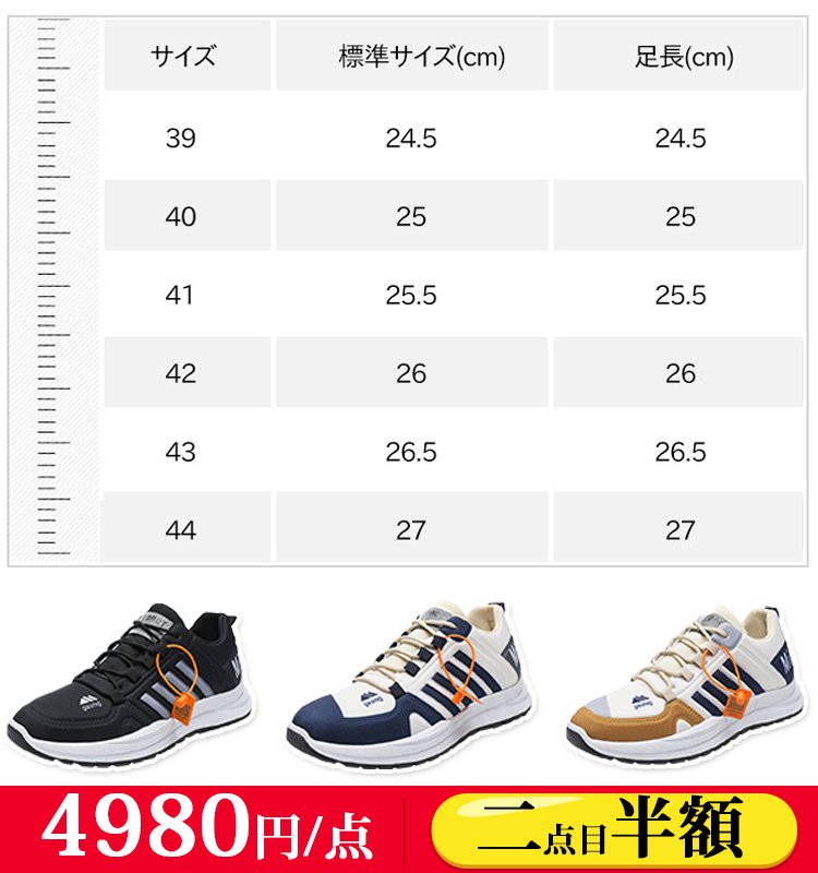 通気性があるカジュアルランニングシューズ