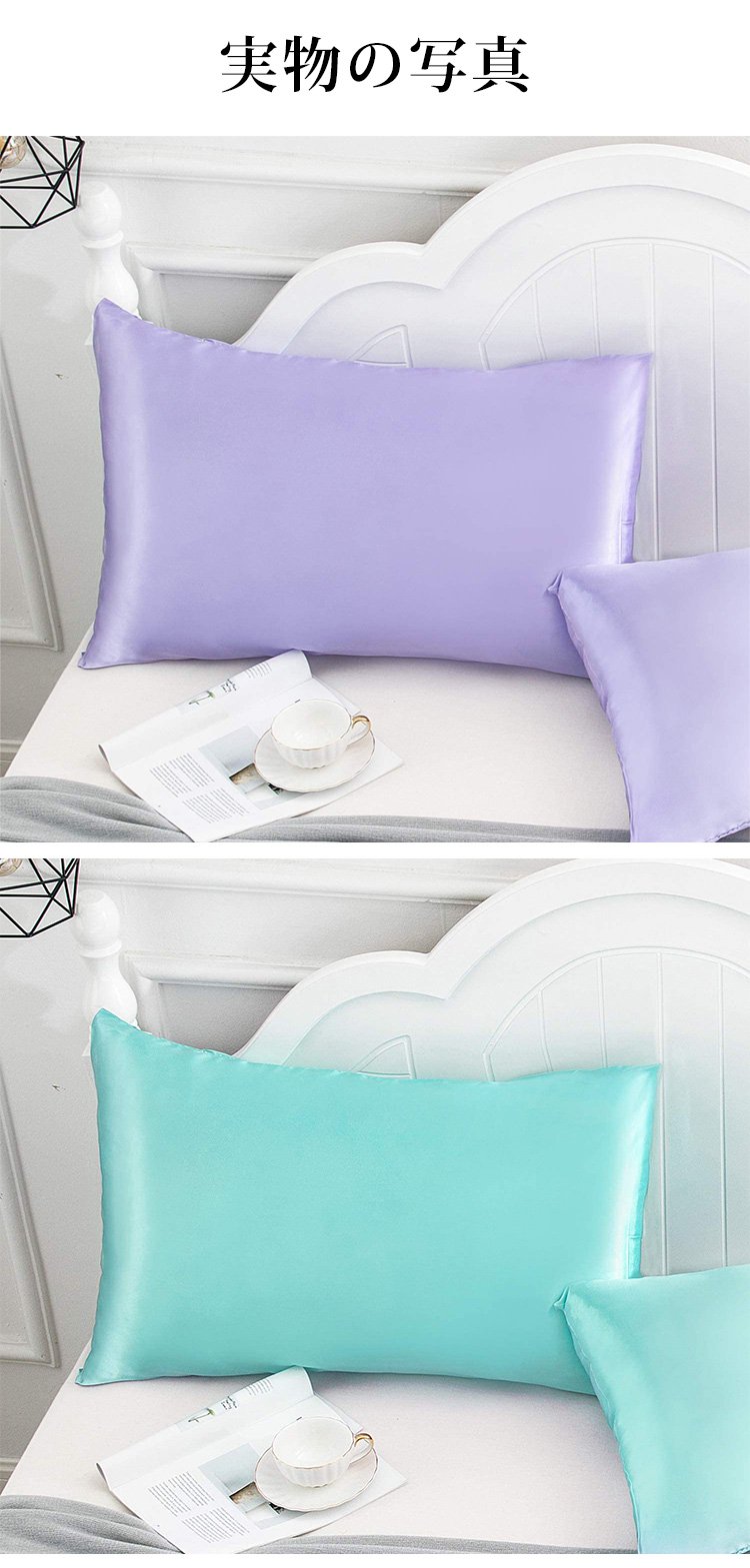 高級感あふれるシルク枕カバーの質感